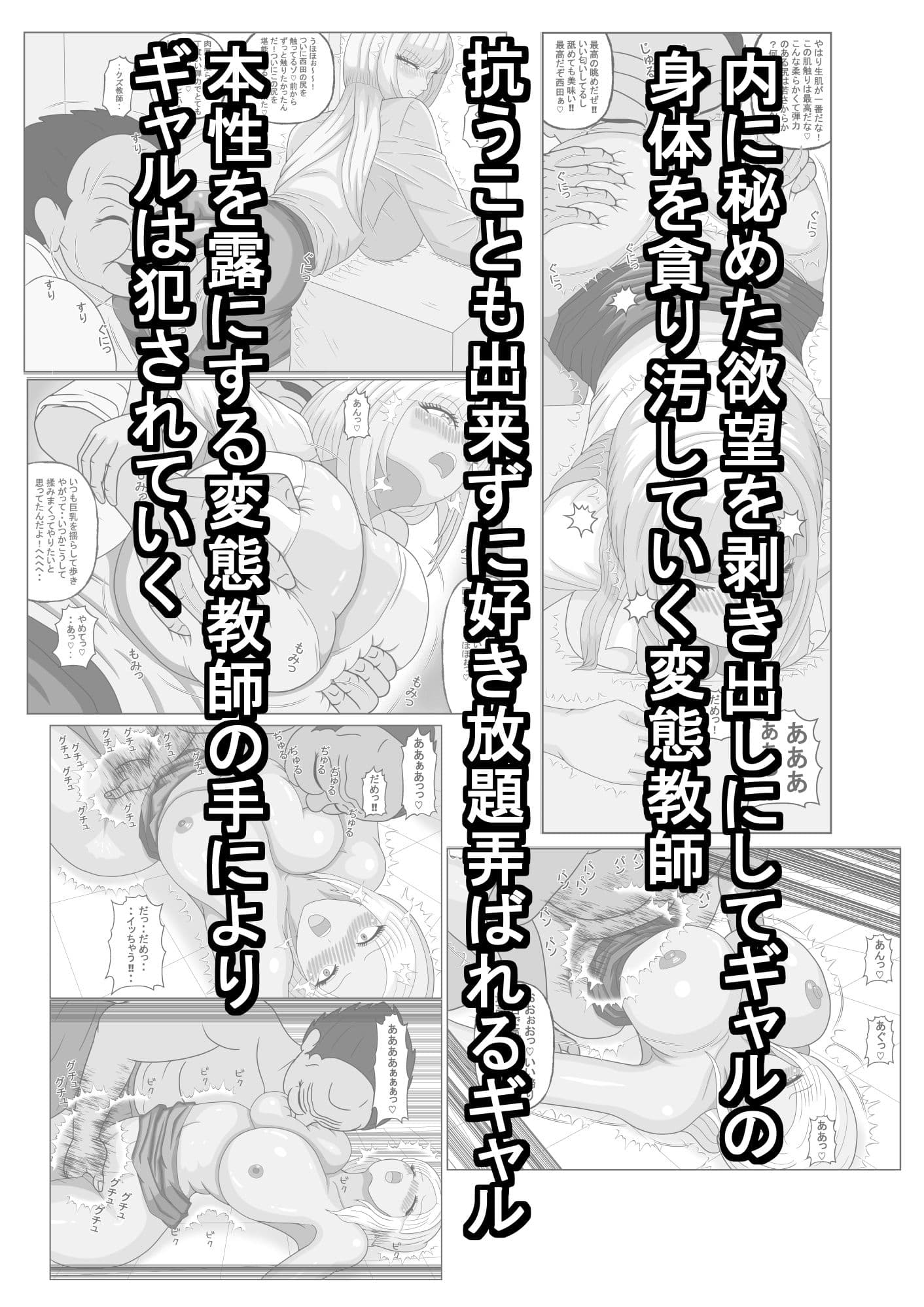 タイトスカート女学園ギャルの苦難其の二 サンプル 5