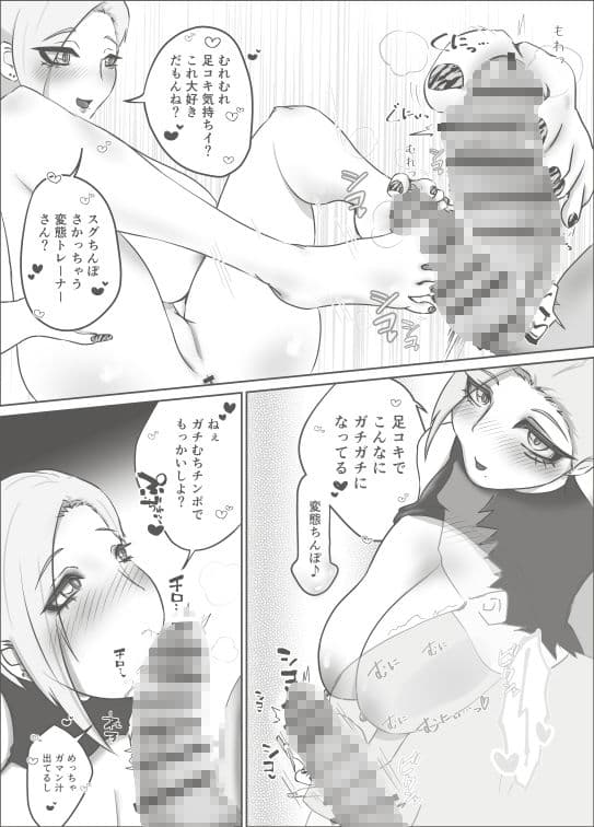 エロがりギャルはセクトレでイキすぎて滅 サンプル 1