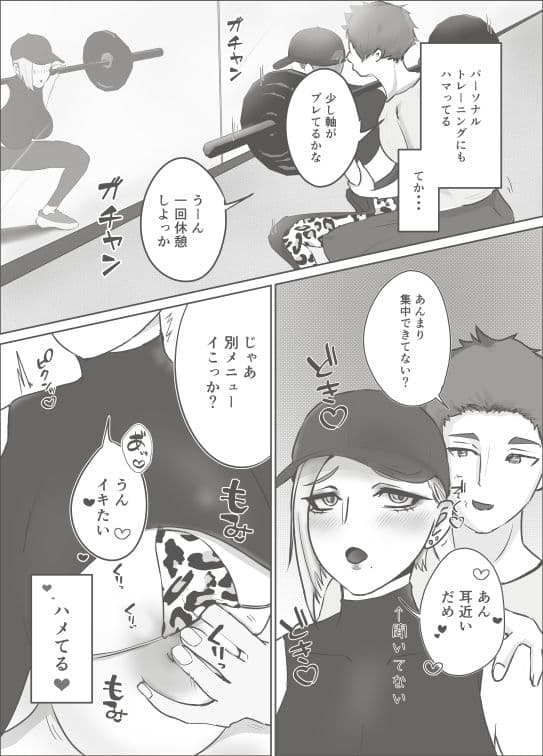 エロがりギャルはセクトレでイキすぎて滅 サンプル 4
