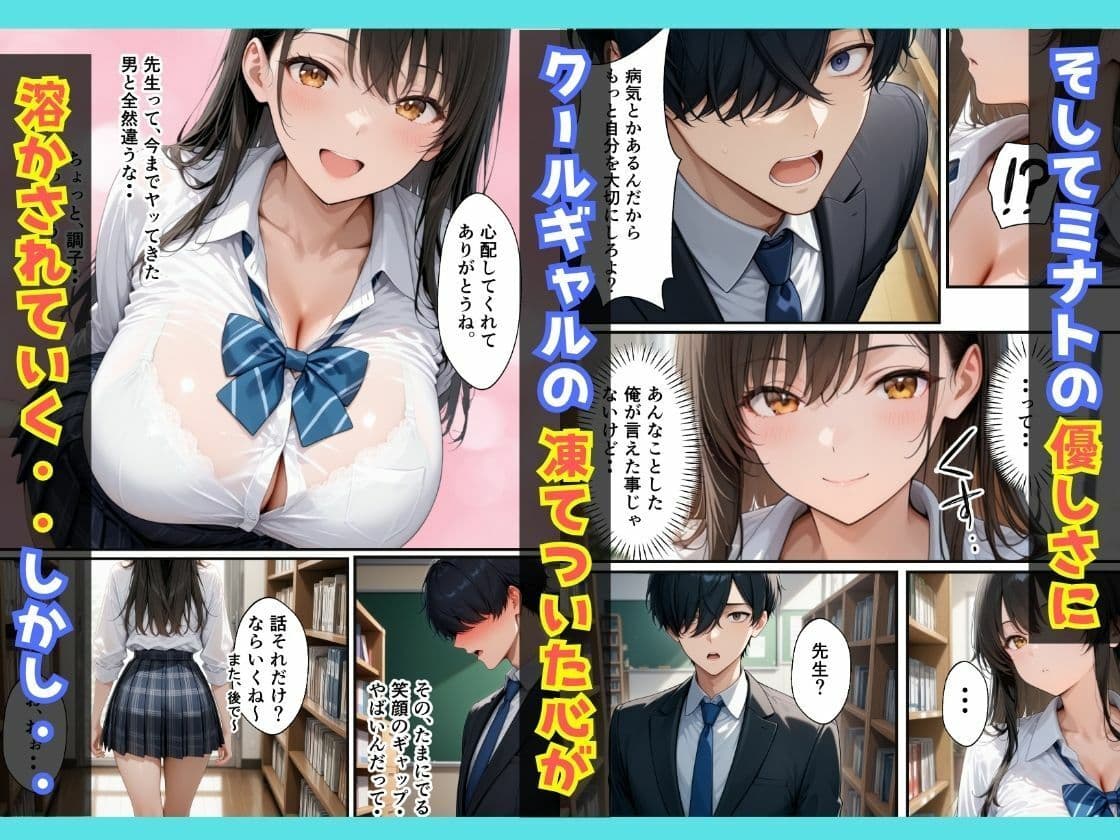 訳アリ教え子の家出クールギャルにガチ惚れされて連続アクメした話 サンプル 5