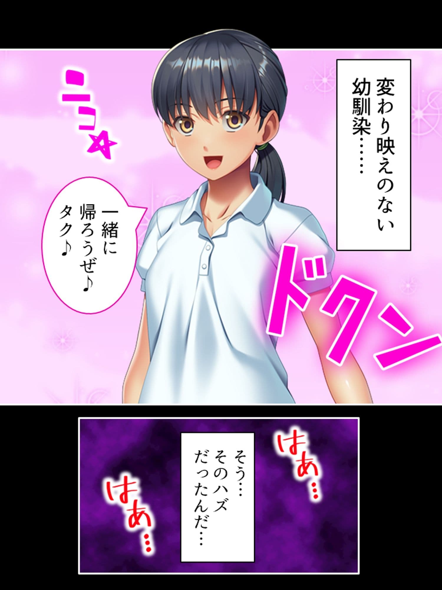 幼なじみの知らない表情と夏の田舎のSMプレイ ＜総集編＞ サンプル 1