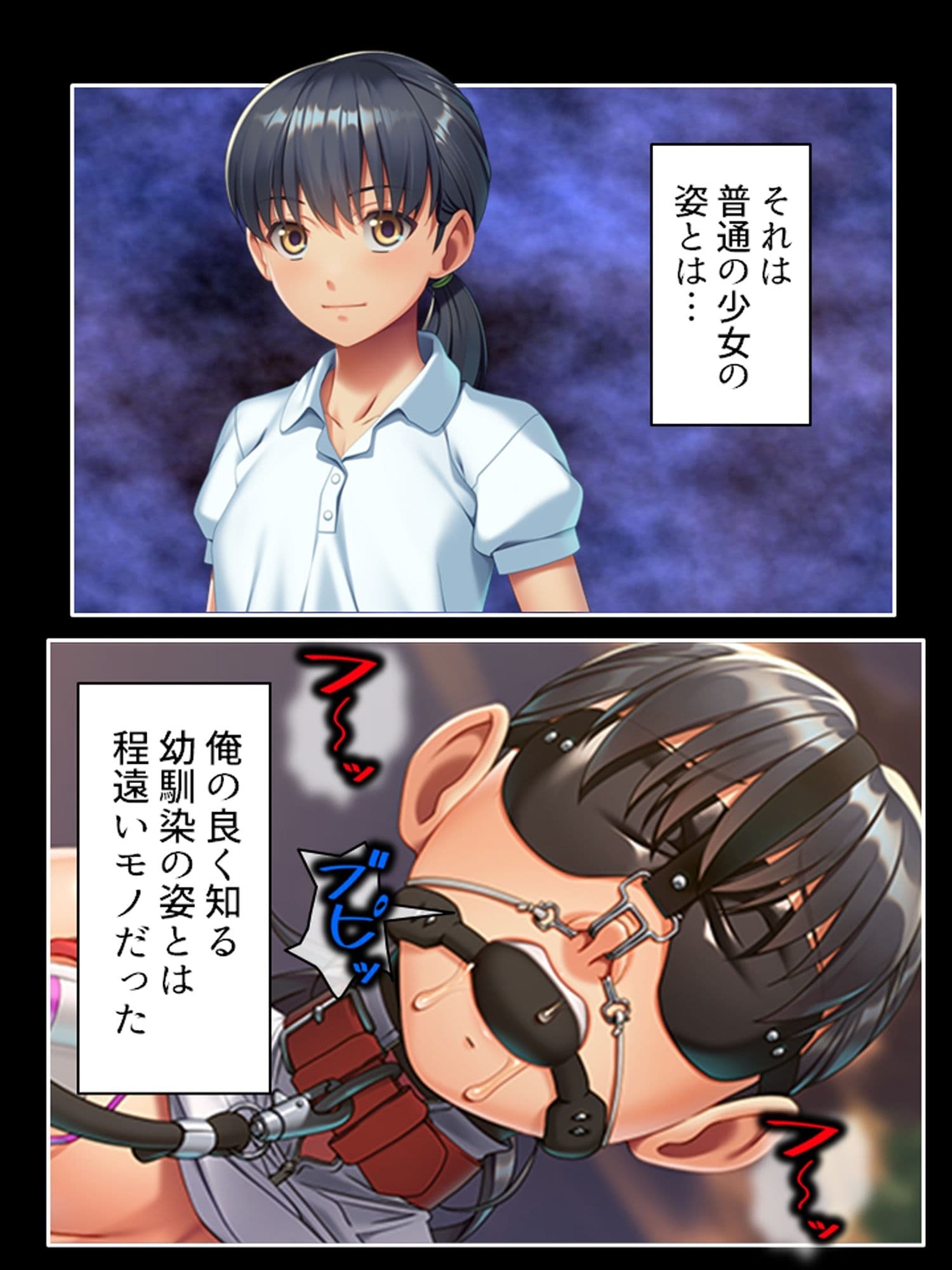 幼なじみの知らない表情と夏の田舎のSMプレイ ＜総集編＞ サンプル 8