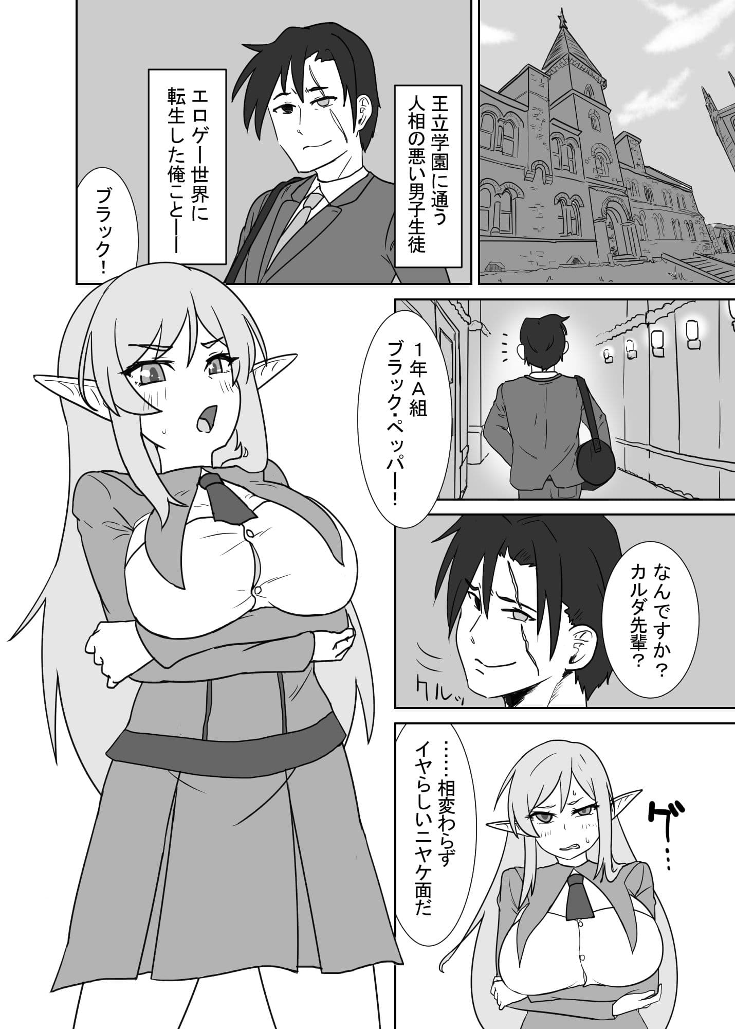 スキル＜逆上アクメ＞で楽しい悪役学園生活 サンプル 1