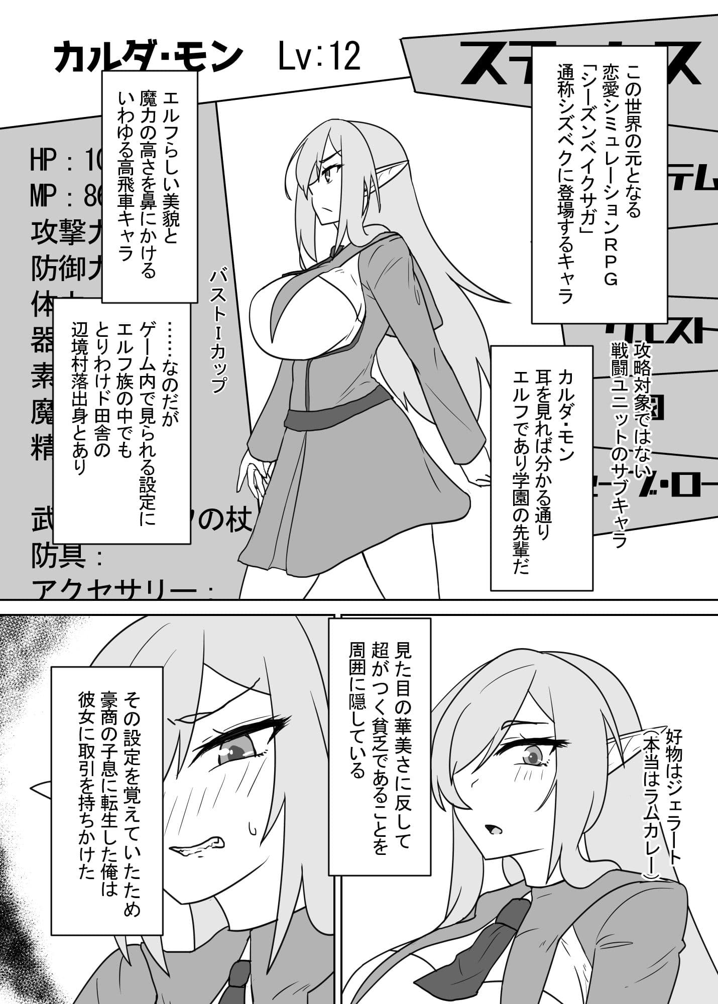 スキル＜逆上アクメ＞で楽しい悪役学園生活 サンプル 3