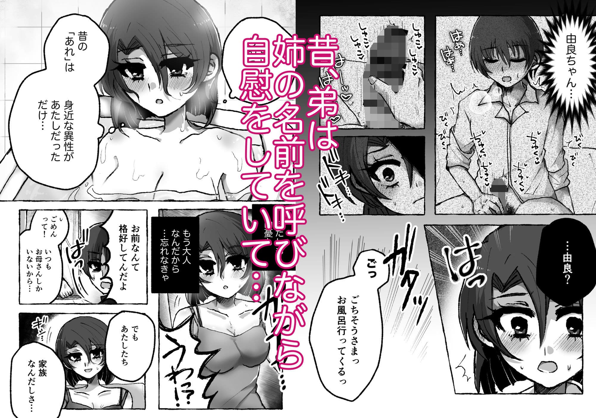 双子のすきま サンプル 2