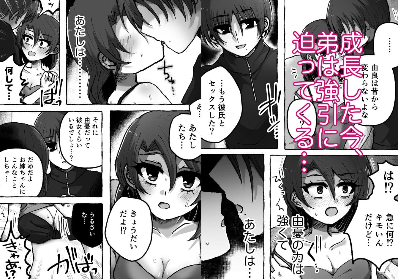 双子のすきま サンプル 3