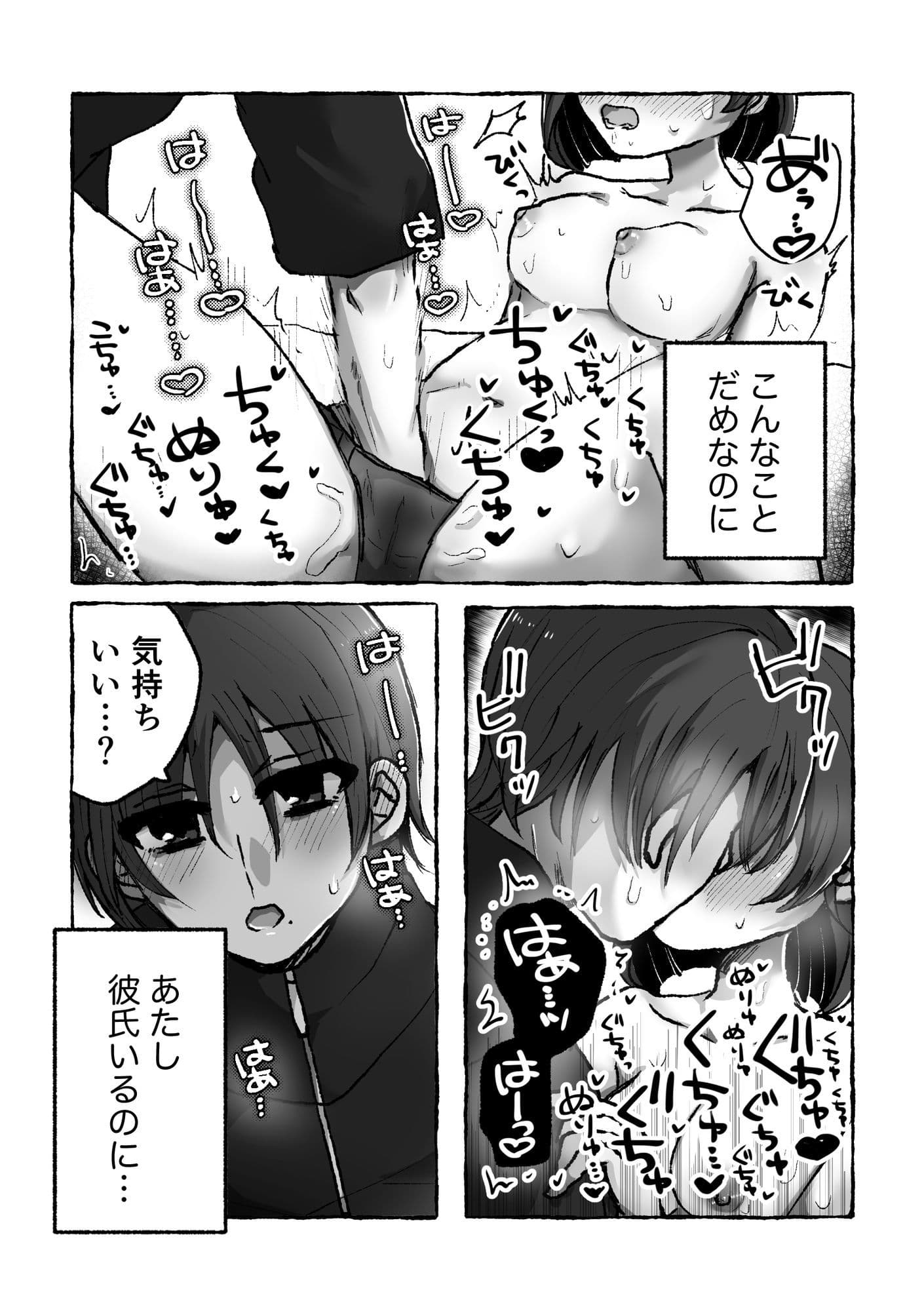 双子のすきま サンプル 4