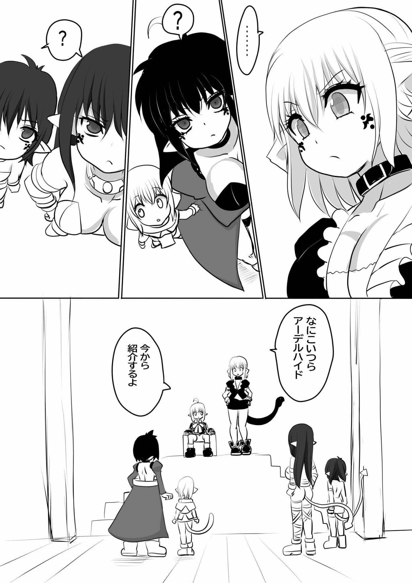 異世界勇者の娘は魔王の孫娘2 サンプル 1