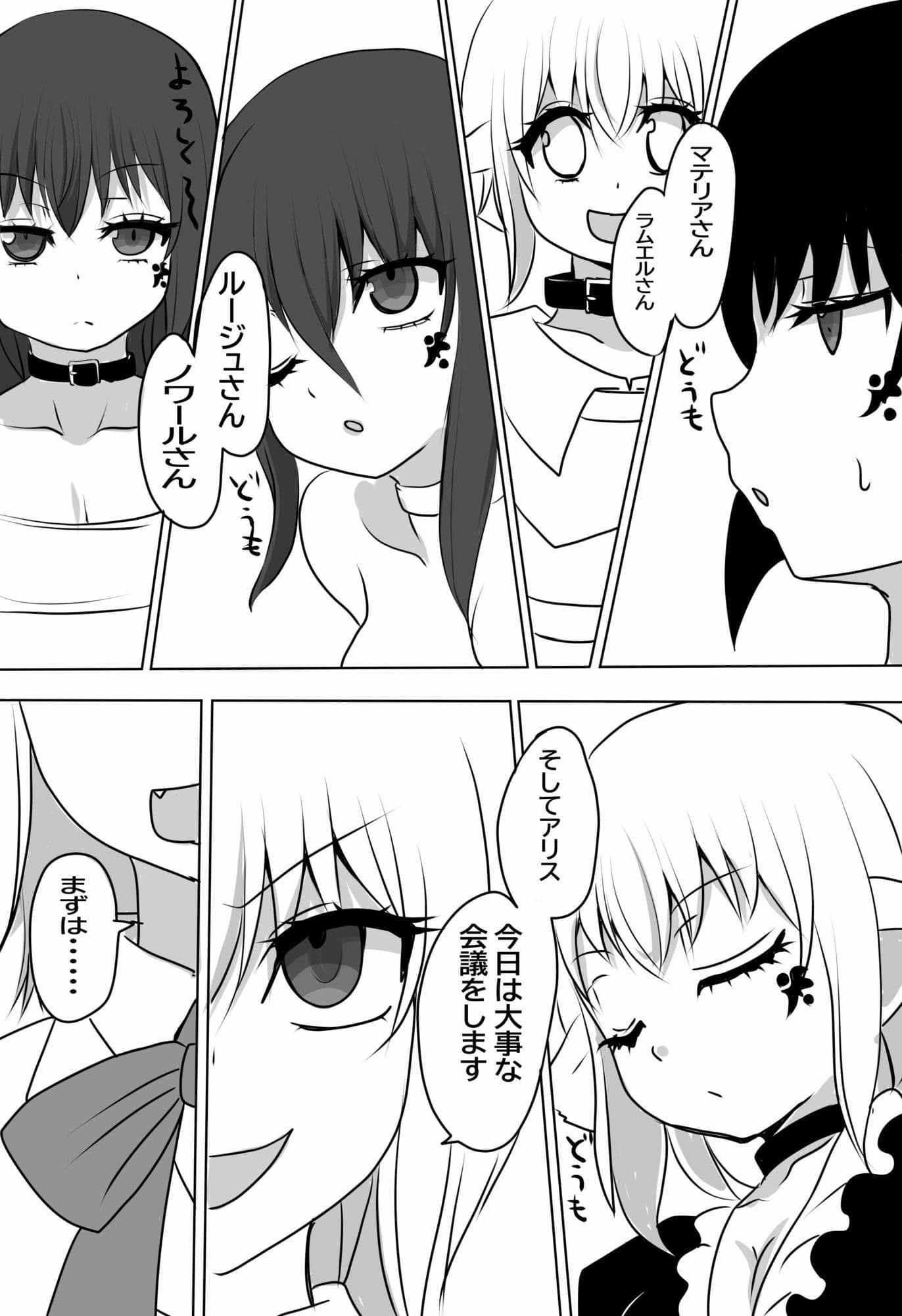 異世界勇者の娘は魔王の孫娘2 サンプル 2
