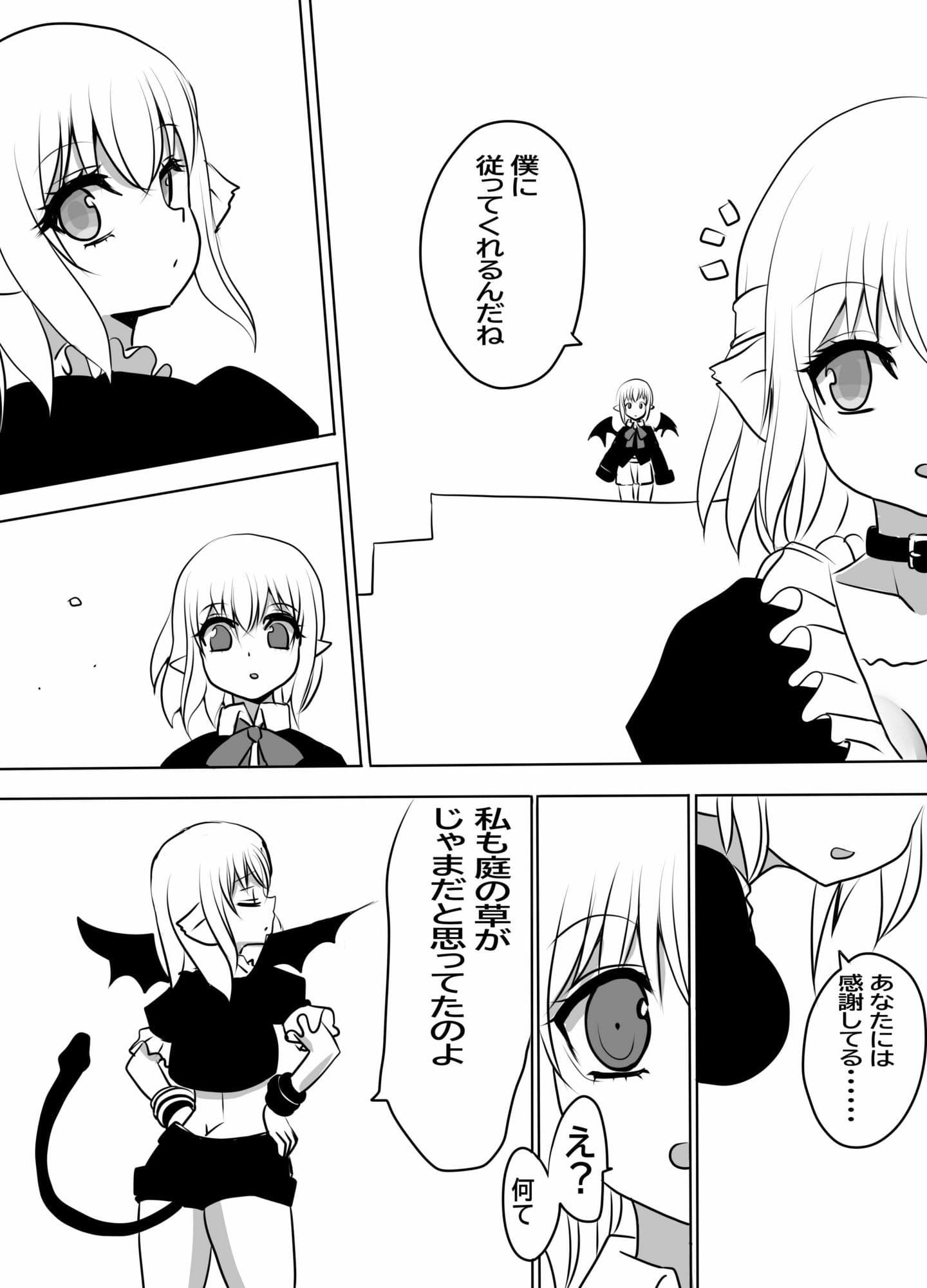 異世界勇者の娘は魔王の孫娘2 サンプル 4