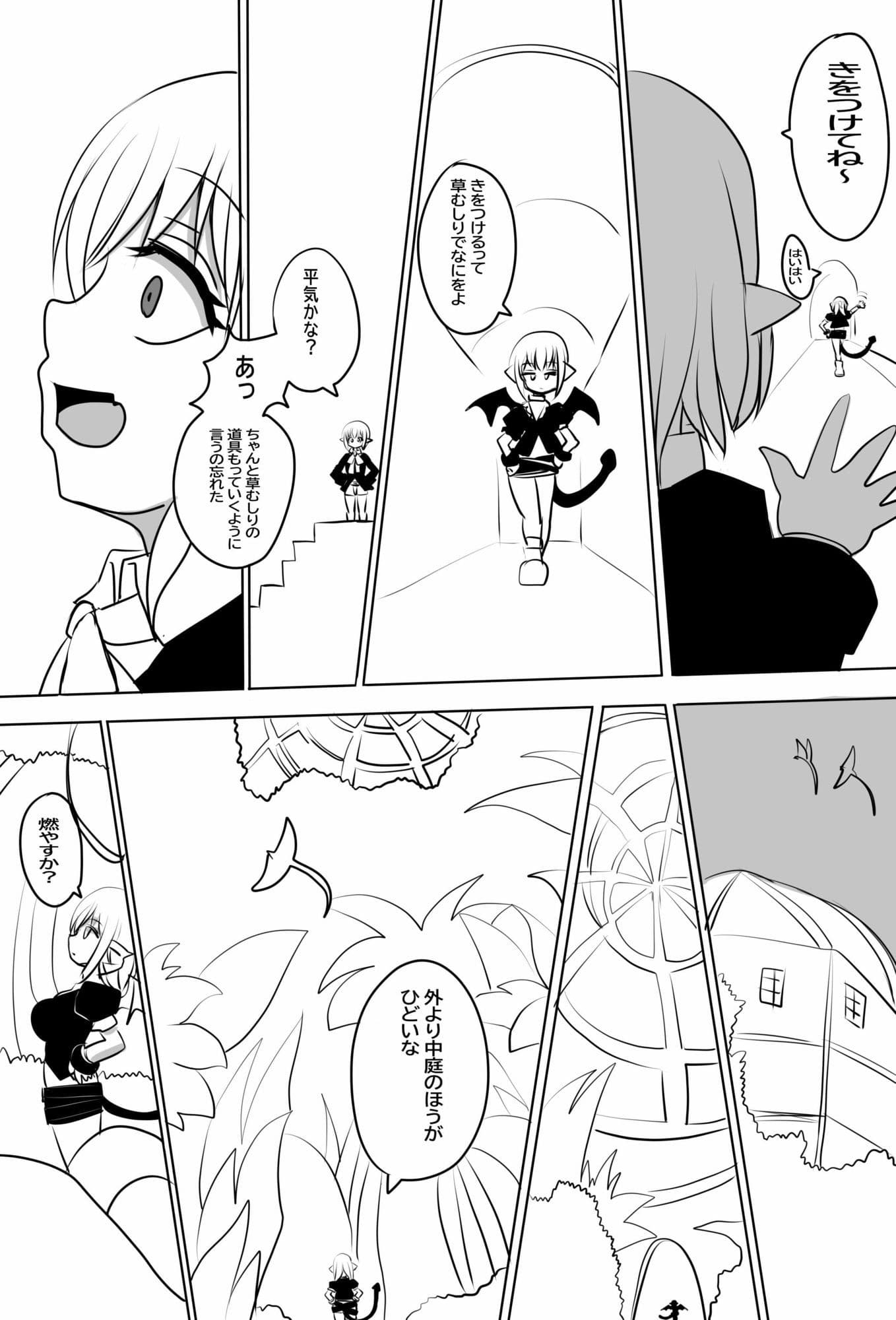 異世界勇者の娘は魔王の孫娘2 サンプル 5