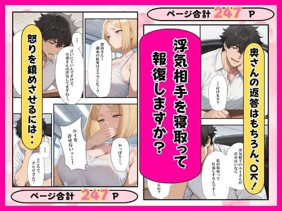 寝取り探偵は依頼を中出しNTRで解決する！ サンプル 5