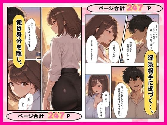寝取り探偵は依頼を中出しNTRで解決する！ サンプル 6