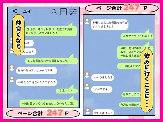寝取り探偵は依頼を中出しNTRで解決する！ サンプル 7