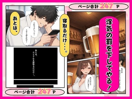 寝取り探偵は依頼を中出しNTRで解決する！ サンプル 8