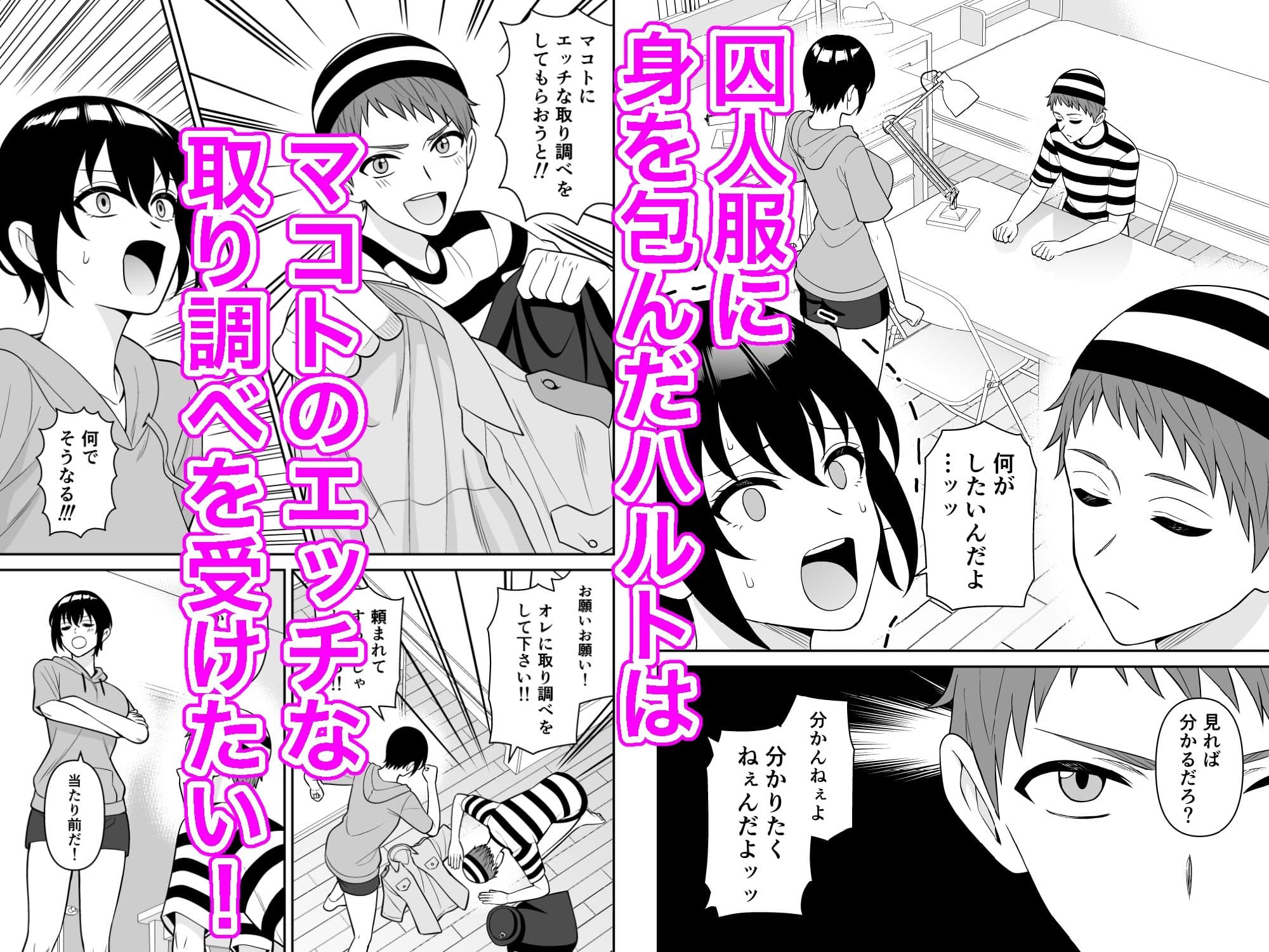 ボーイッシュ幼馴染が母乳を出せるようになったのでいっぱい吸わせてもらった5 サンプル 1