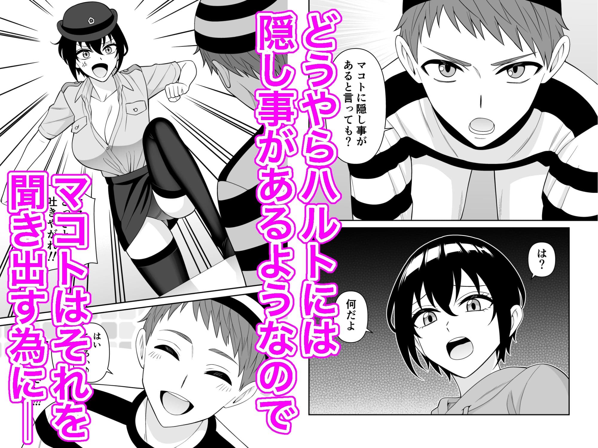 ボーイッシュ幼馴染が母乳を出せるようになったのでいっぱい吸わせてもらった5 サンプル 2