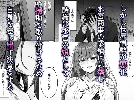 没落令嬢は尚も気高く〜ミガワリに散る花〜 サンプル 3