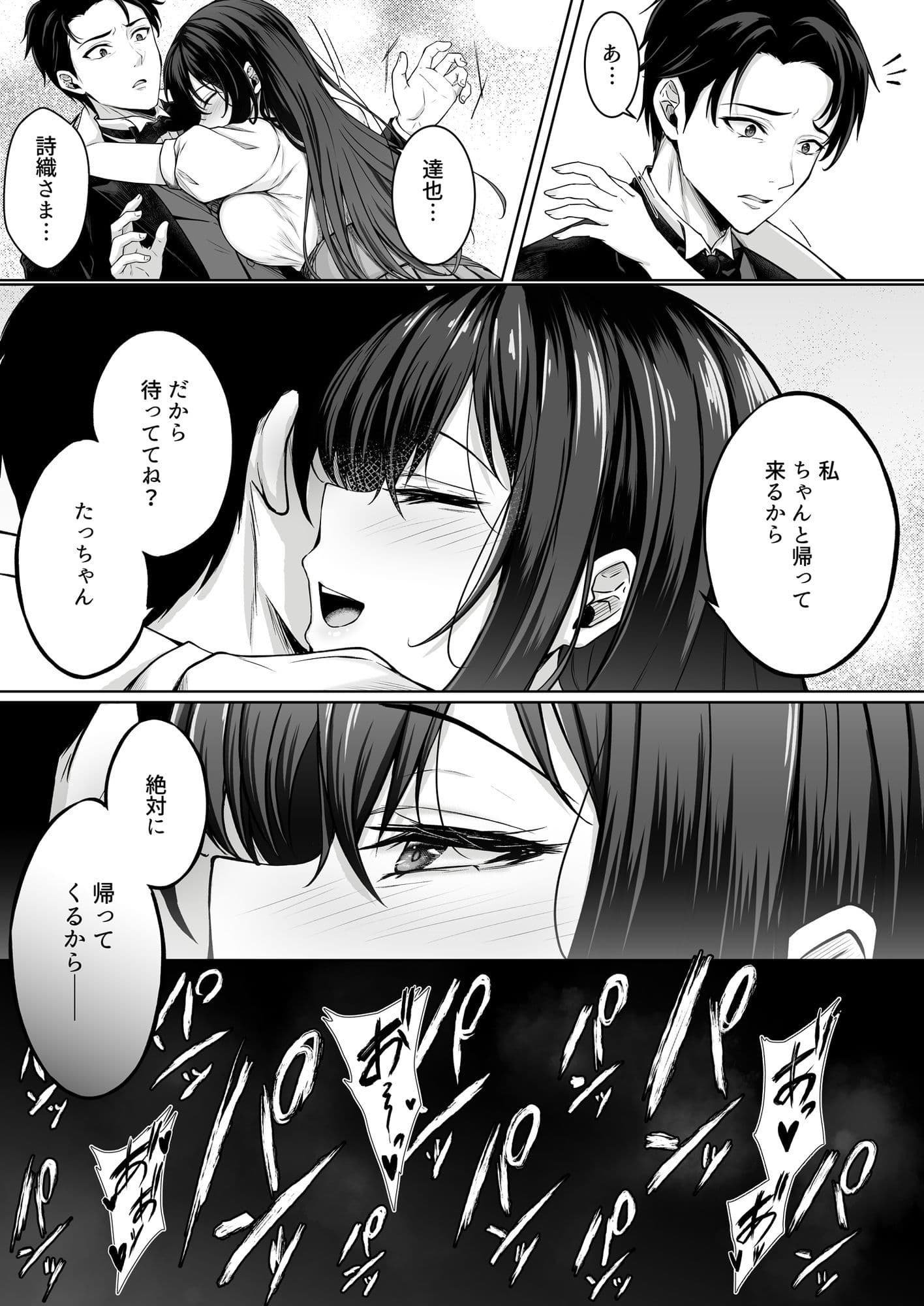没落令嬢は尚も気高く〜ミガワリに散る花〜 サンプル 5