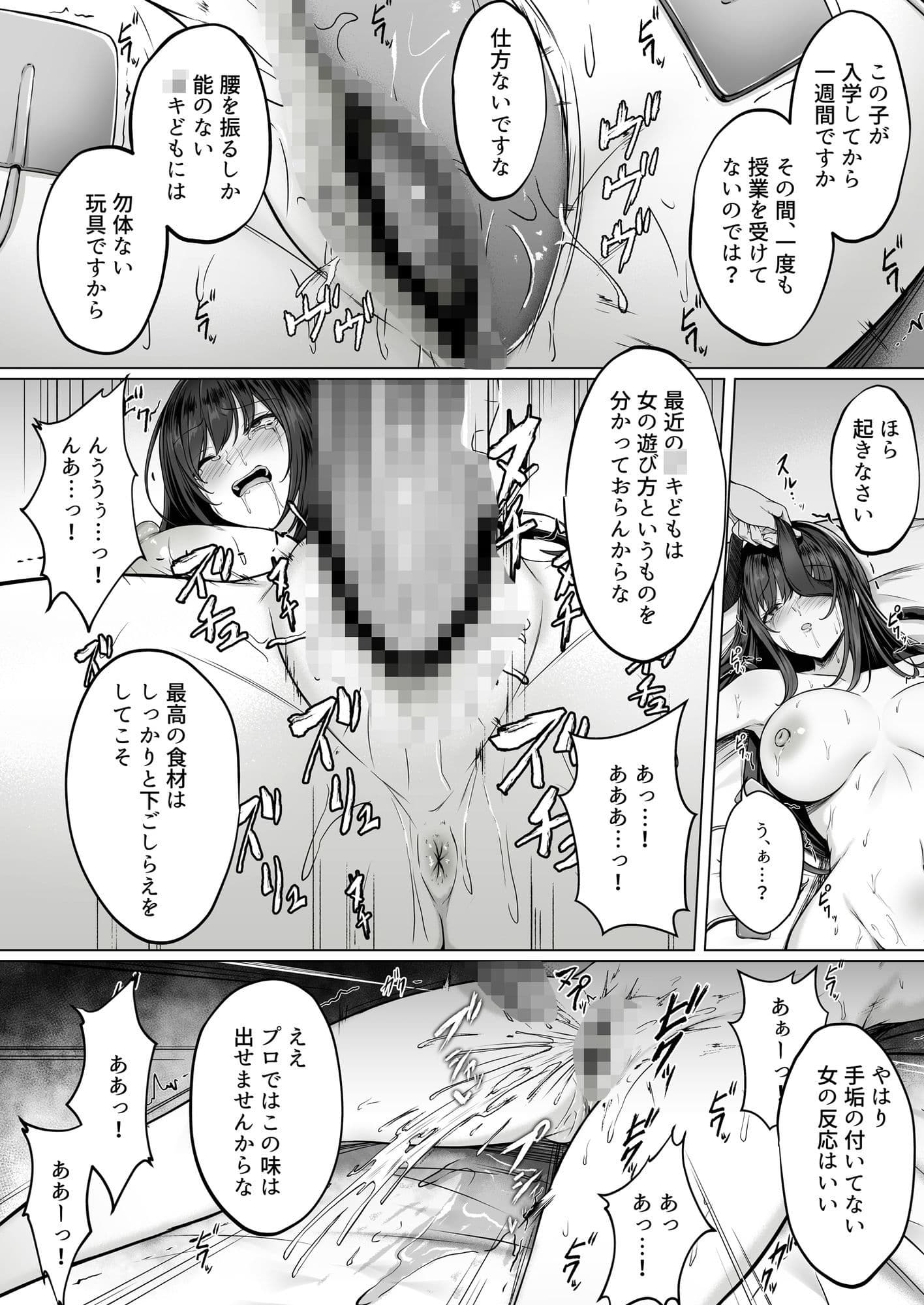 没落令嬢は尚も気高く〜ミガワリに散る花〜 サンプル 6