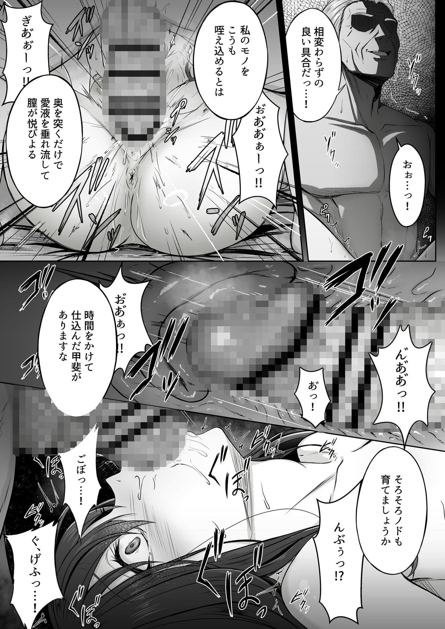 没落令嬢は尚も気高く〜ミガワリに散る花〜 サンプル 7