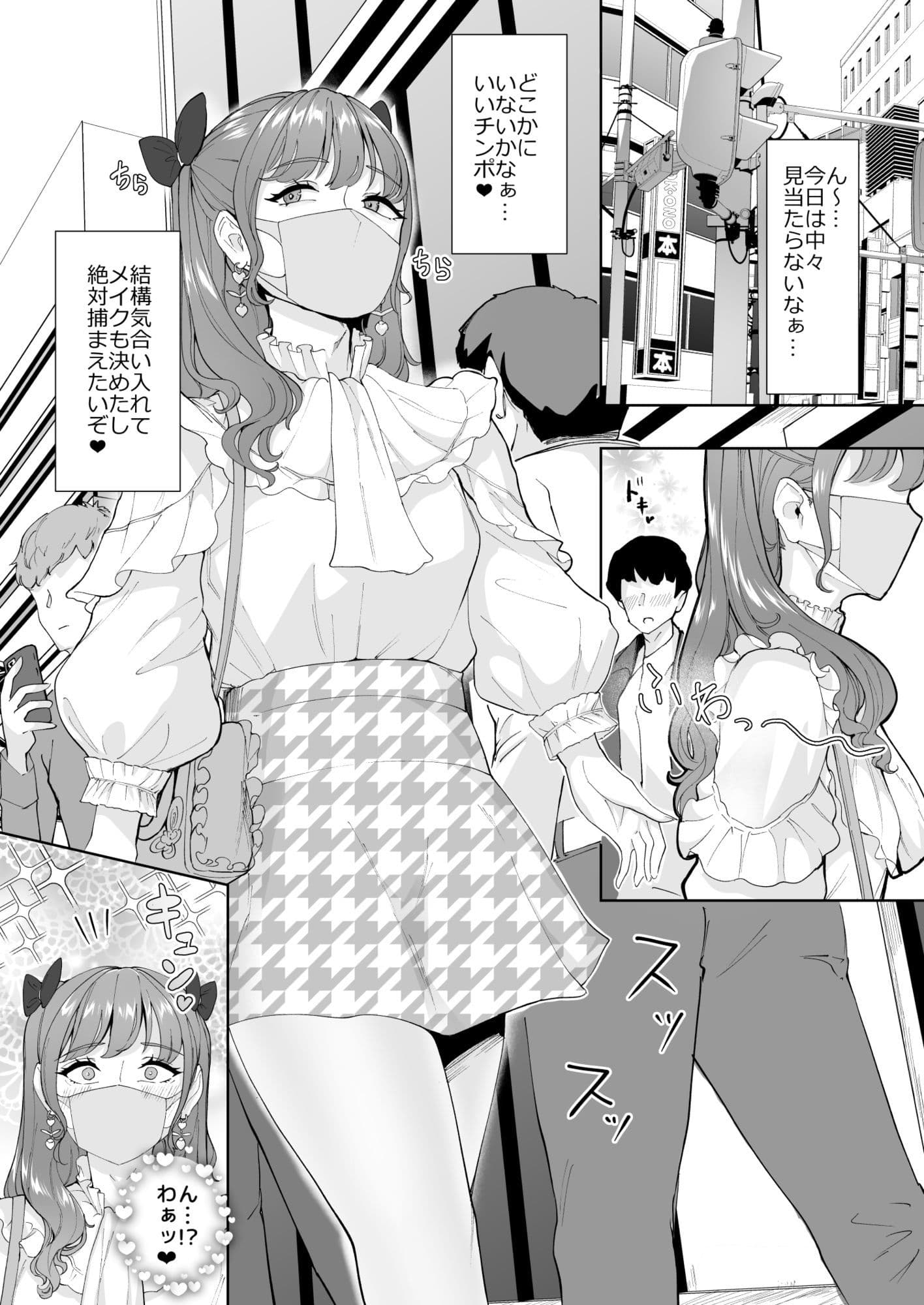 女装逆ナンデブ専ケツハメトコロテン サンプル 6