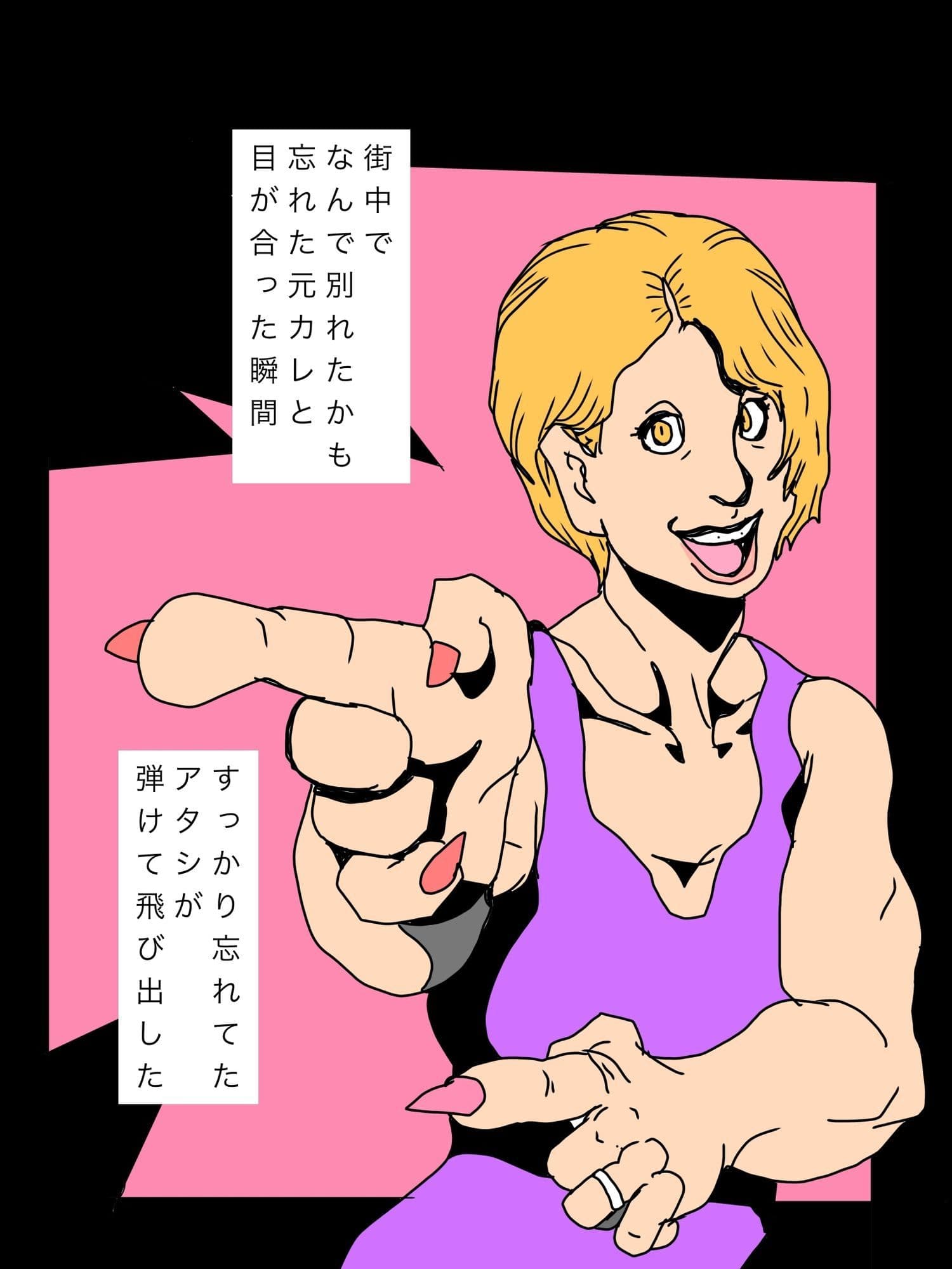 元カレとサイカイして昔の自分を取り戻した人妻 サンプル 5