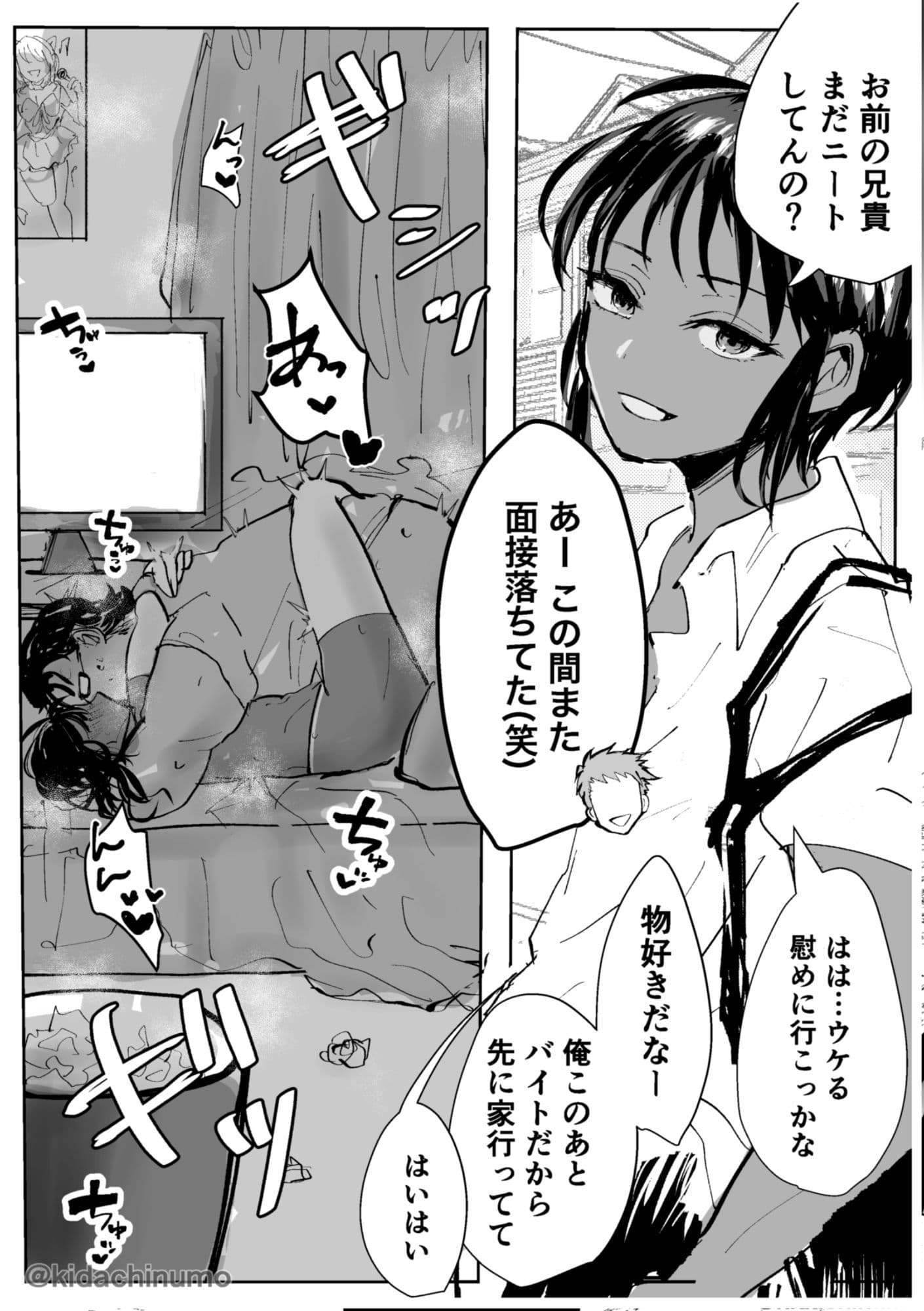 木立ぬものFANBOX・Skebまとめ サンプル 6