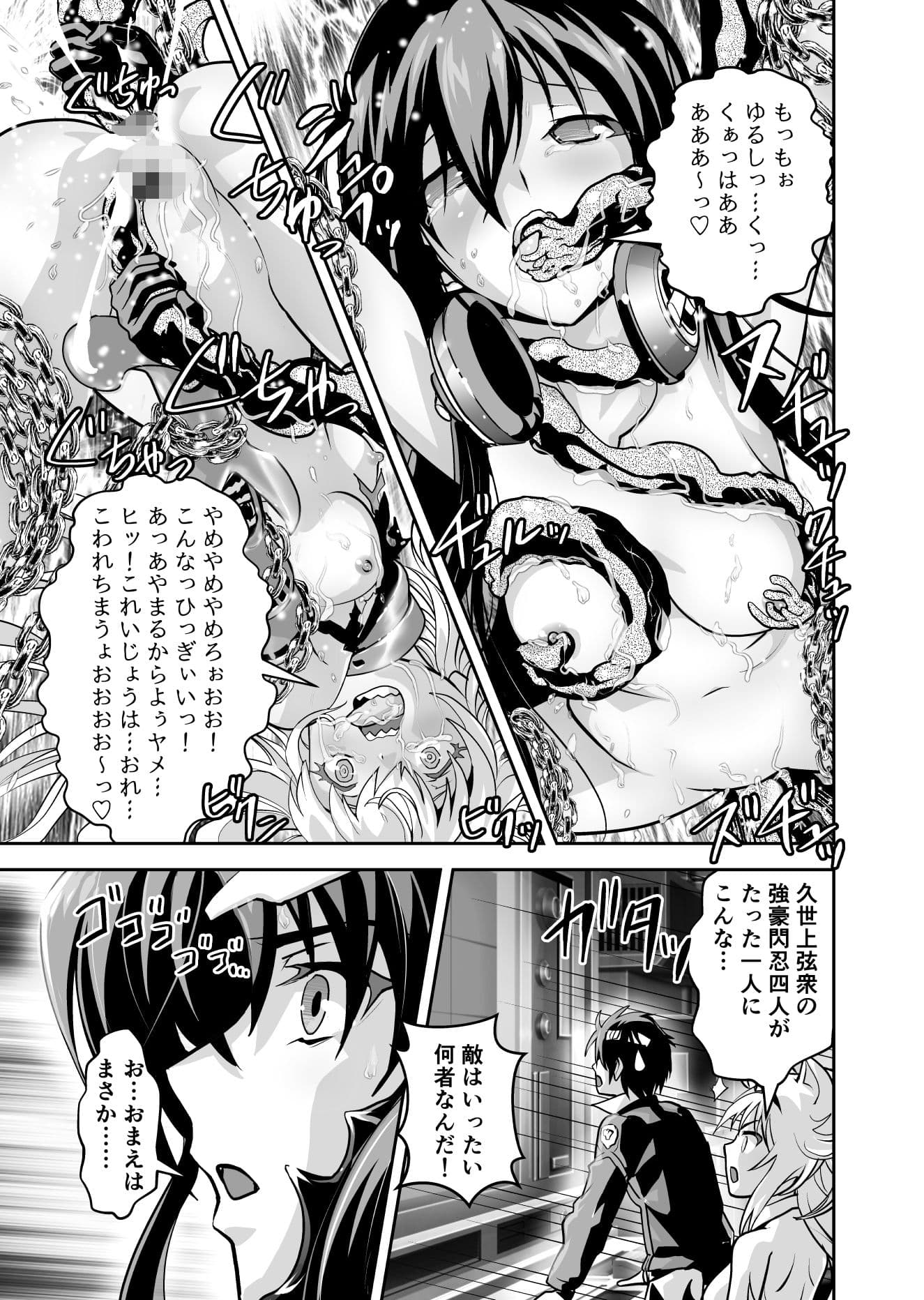 最弱忍者がレジェンド最強忍者を淫術で下剋上  最終禁呪  卍魂奪胎の術 サンプル 2