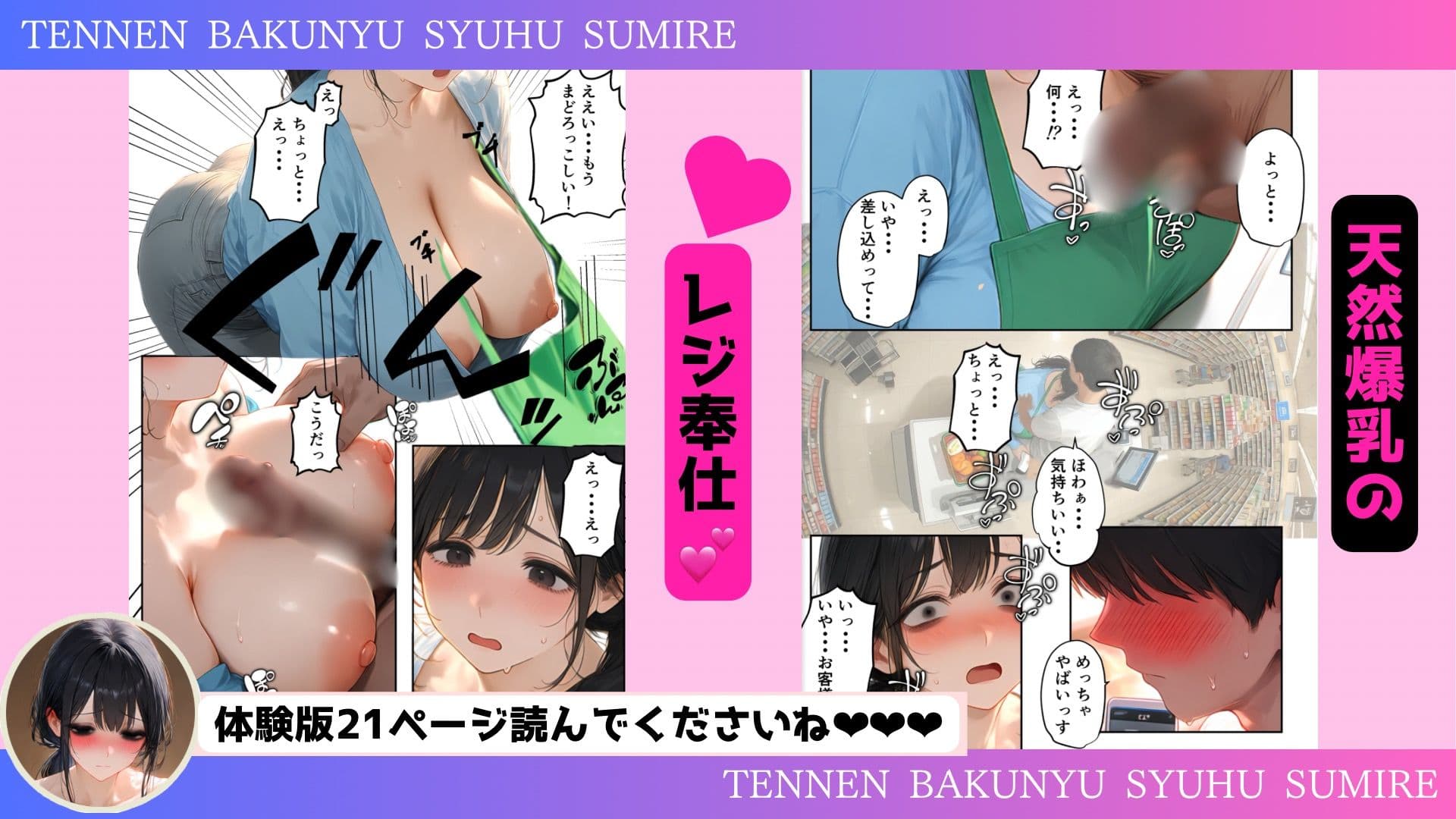 天然爆乳主婦すみれさんのポジティブ性活 サンプル 2