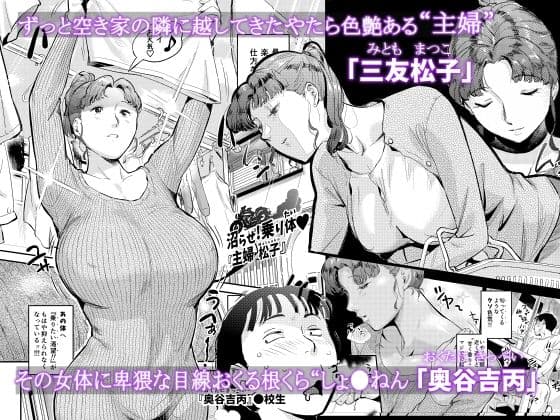 沼らせ！乗り体主婦松子 サンプル 1