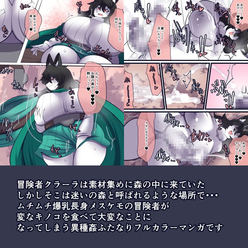 迷いの森に魅入られて サンプル 2