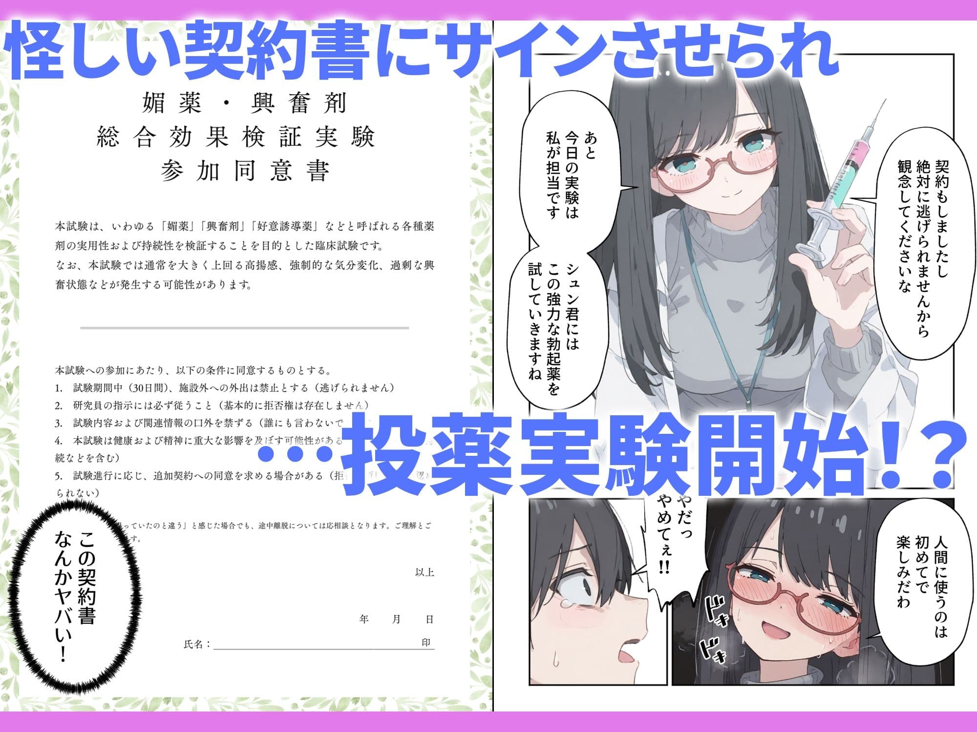治験えっち 媚薬研究所の実験チンポとして使い倒された話 サンプル 3