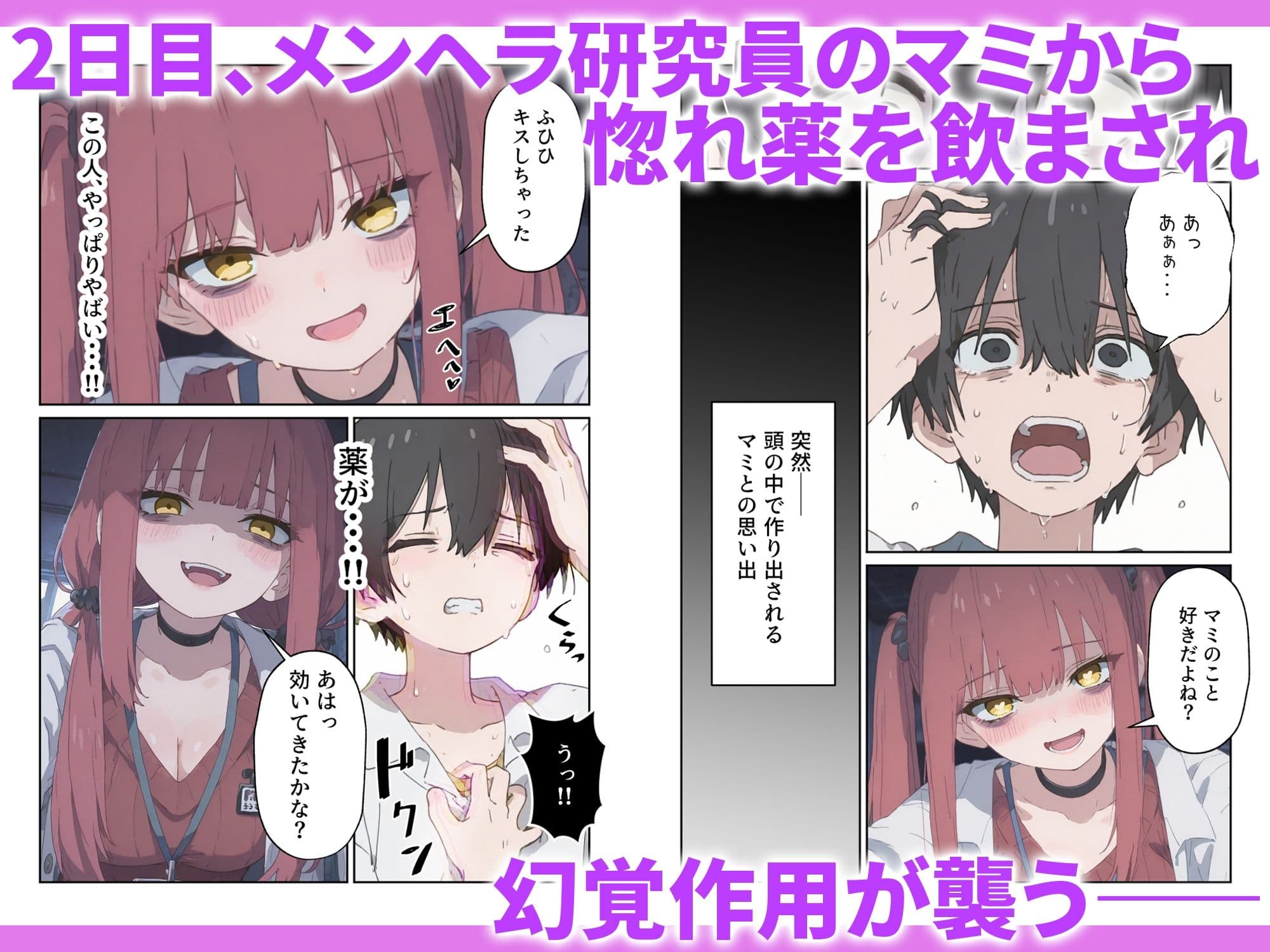 治験えっち 媚薬研究所の実験チンポとして使い倒された話 サンプル 7