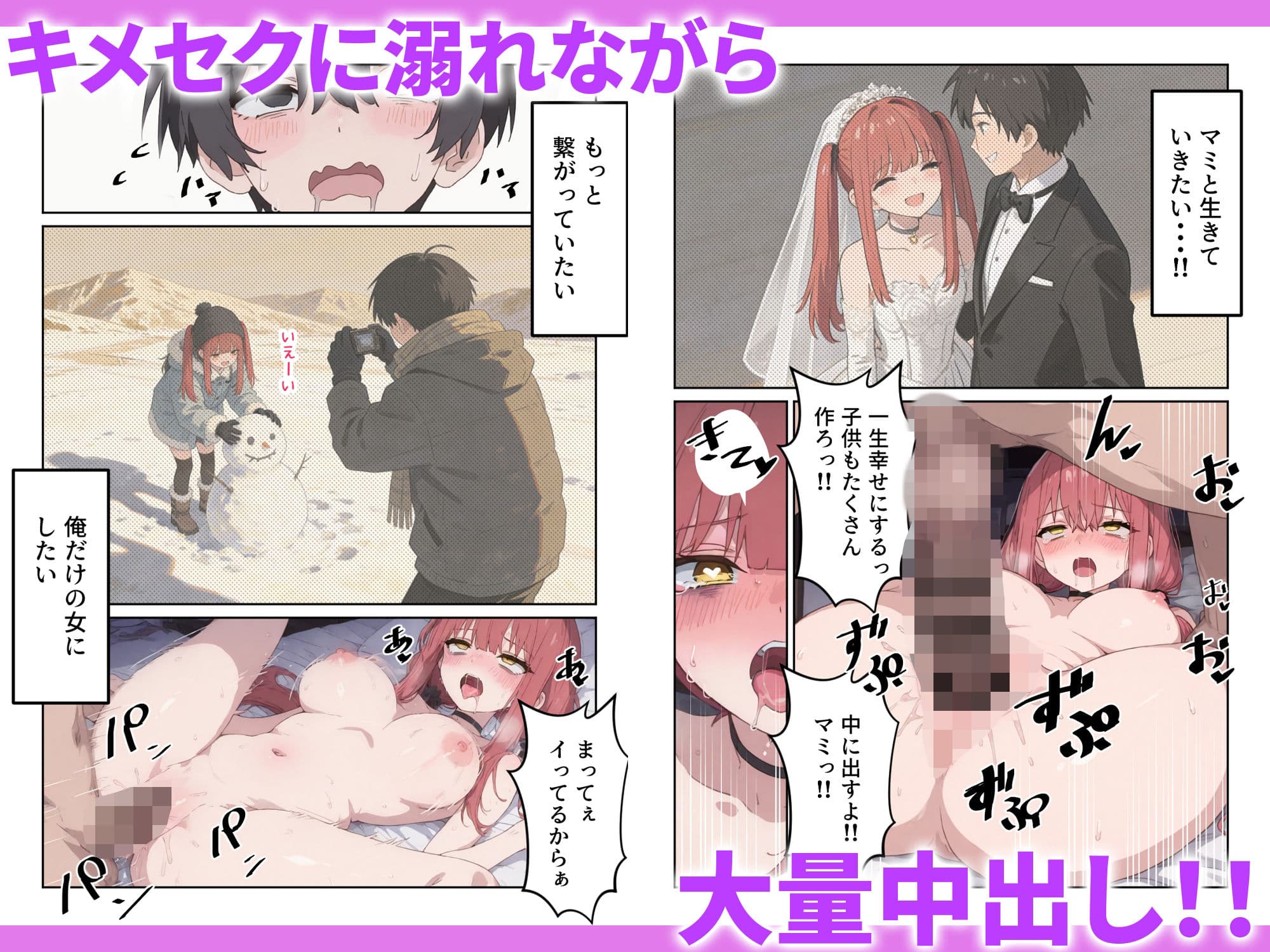 治験えっち 媚薬研究所の実験チンポとして使い倒された話 サンプル 8