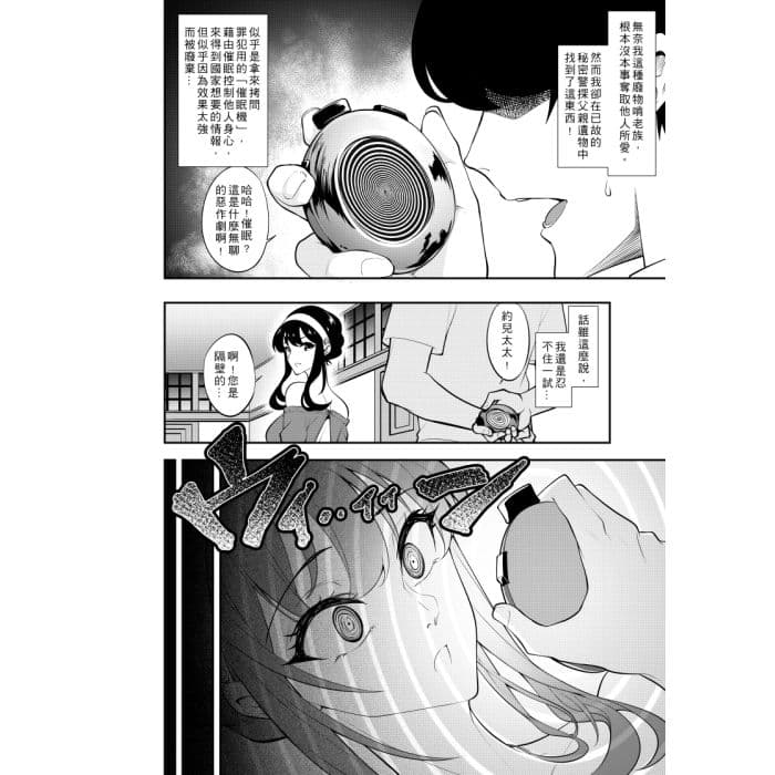 ヨル-催○NTR サンプル 2