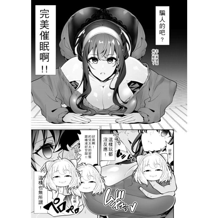 ヨル-催○NTR サンプル 3