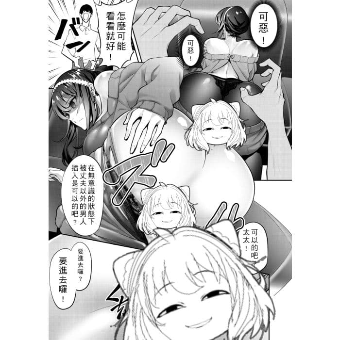 ヨル-催○NTR サンプル 5