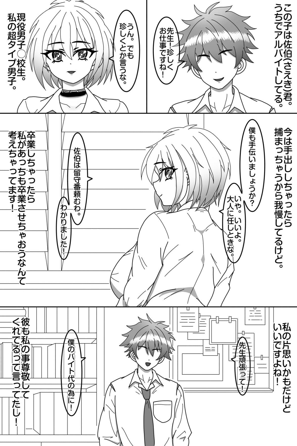 探偵は堕とされる サンプル 3