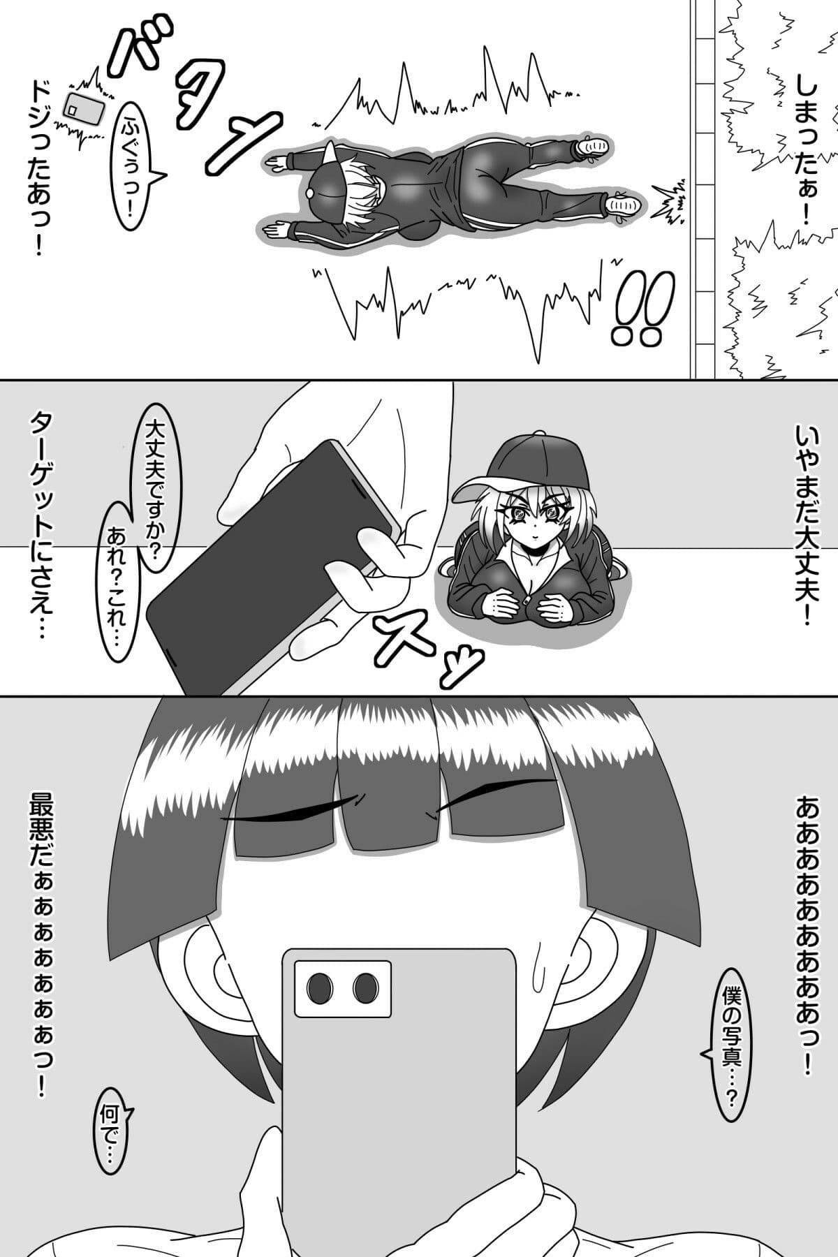 探偵は堕とされる サンプル 5