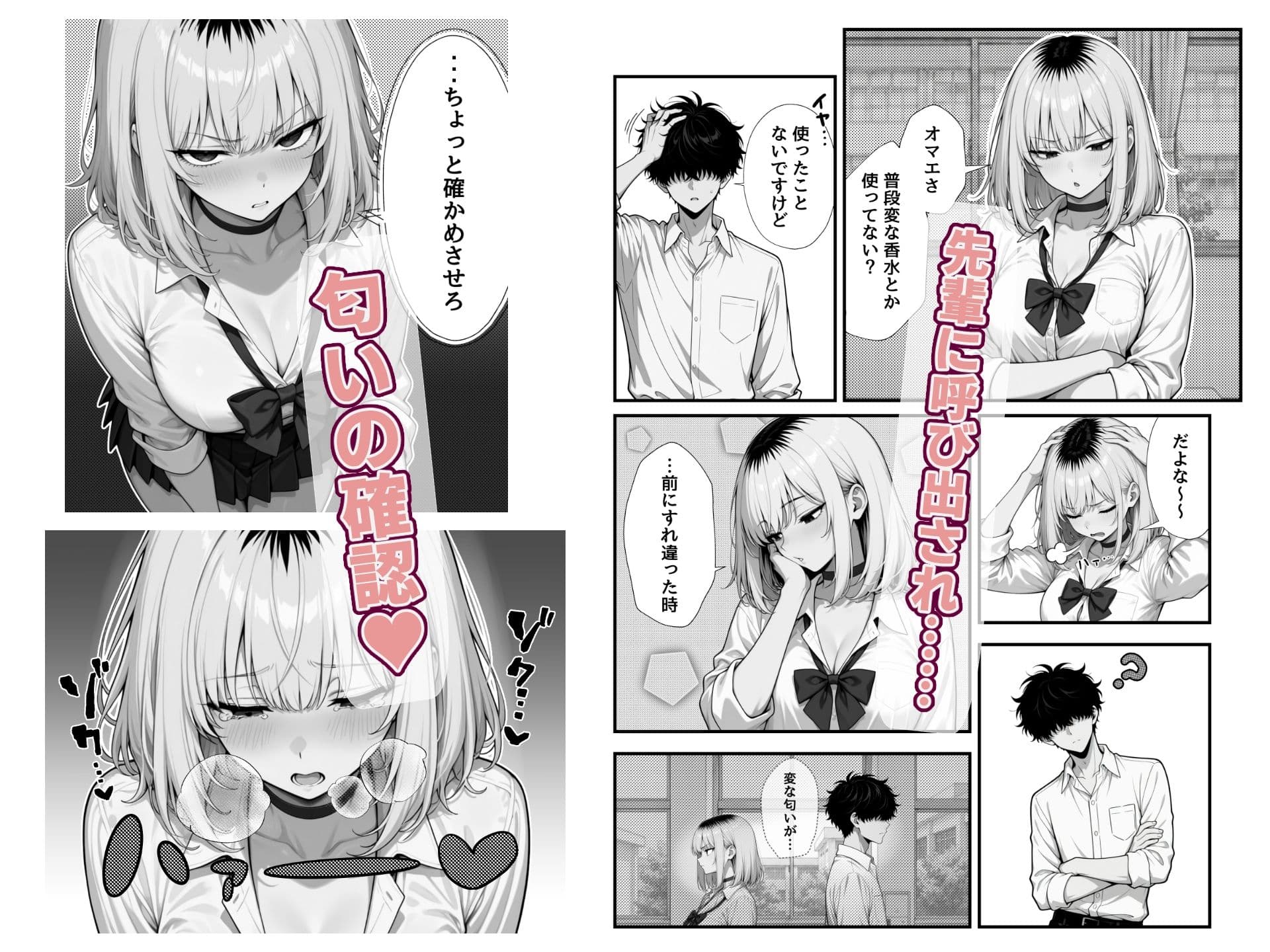 ふたなりヤンキー雑魚ちんぽマゾ先輩 サンプル 1
