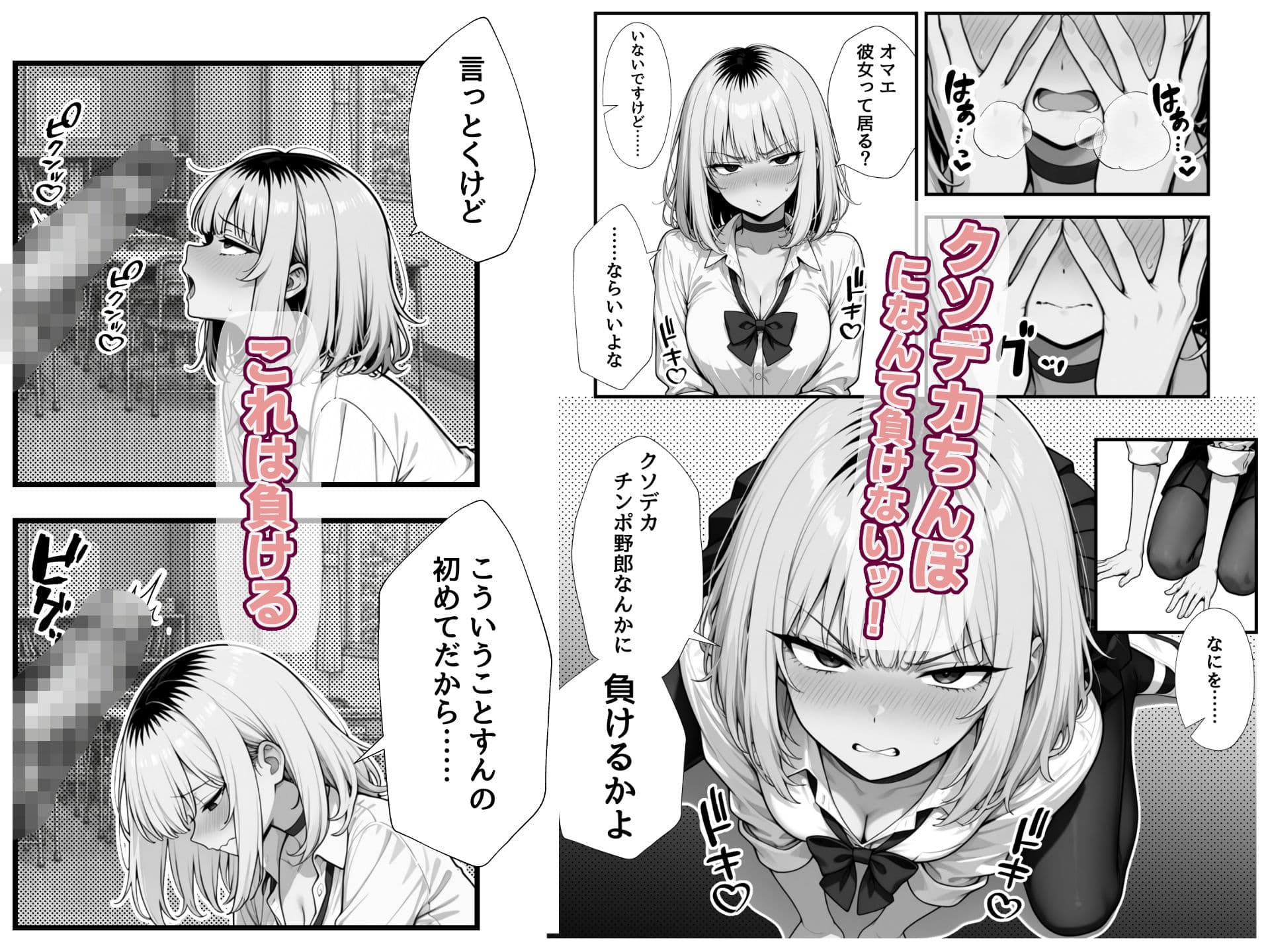 ふたなりヤンキー雑魚ちんぽマゾ先輩 サンプル 4