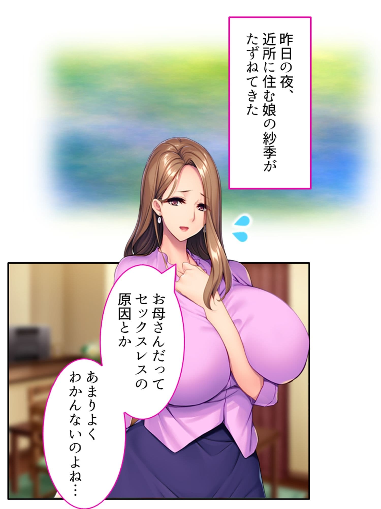 娘の頼みを断れず……義理の息子となしくずし。 ＜総集編＞ サンプル 1