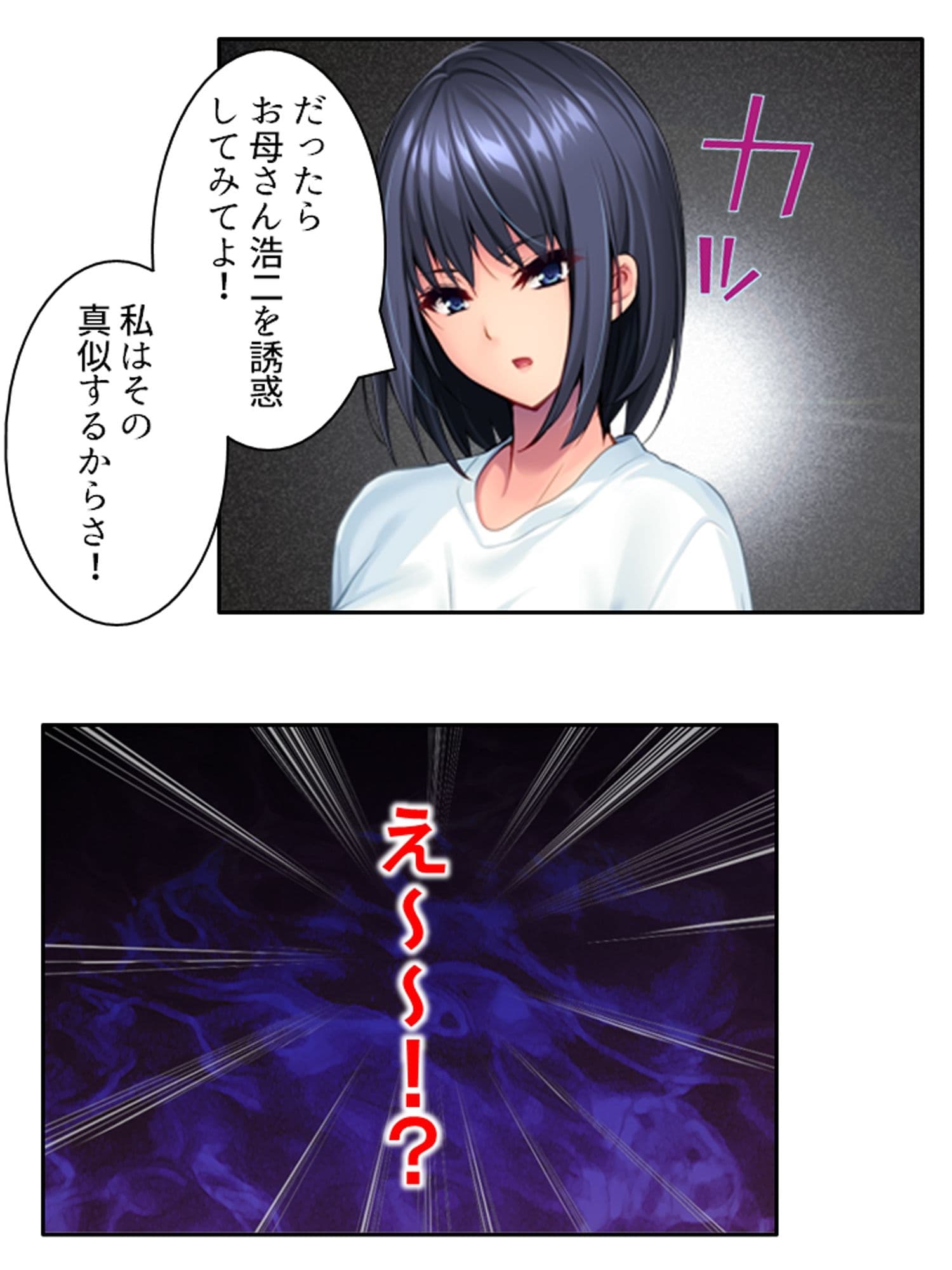 娘の頼みを断れず……義理の息子となしくずし。 ＜総集編＞ サンプル 2