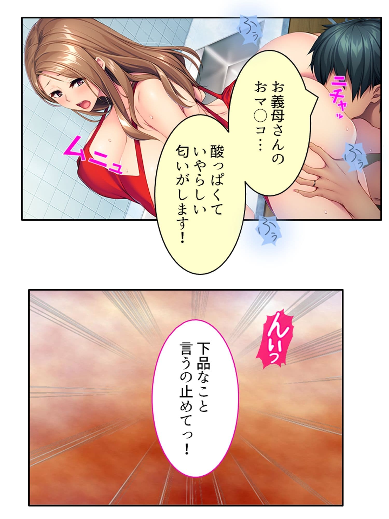 娘の頼みを断れず……義理の息子となしくずし。 ＜総集編＞ サンプル 4