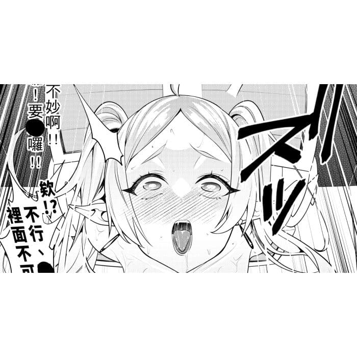 宝箱尻のフリーレン サンプル 2