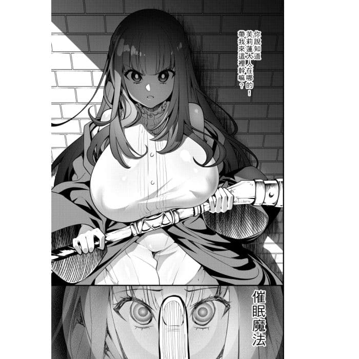 宝箱尻のフリーレン サンプル 3