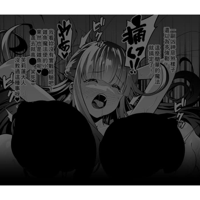 宝箱尻のフリーレン サンプル 4