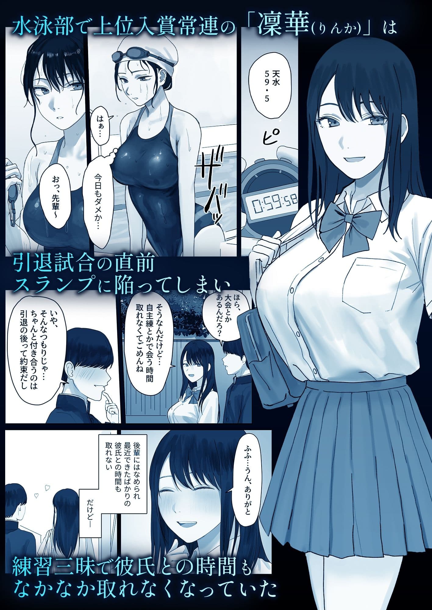 淫溺〜卑怯な後輩に溺れさせられた私〜 サンプル 1