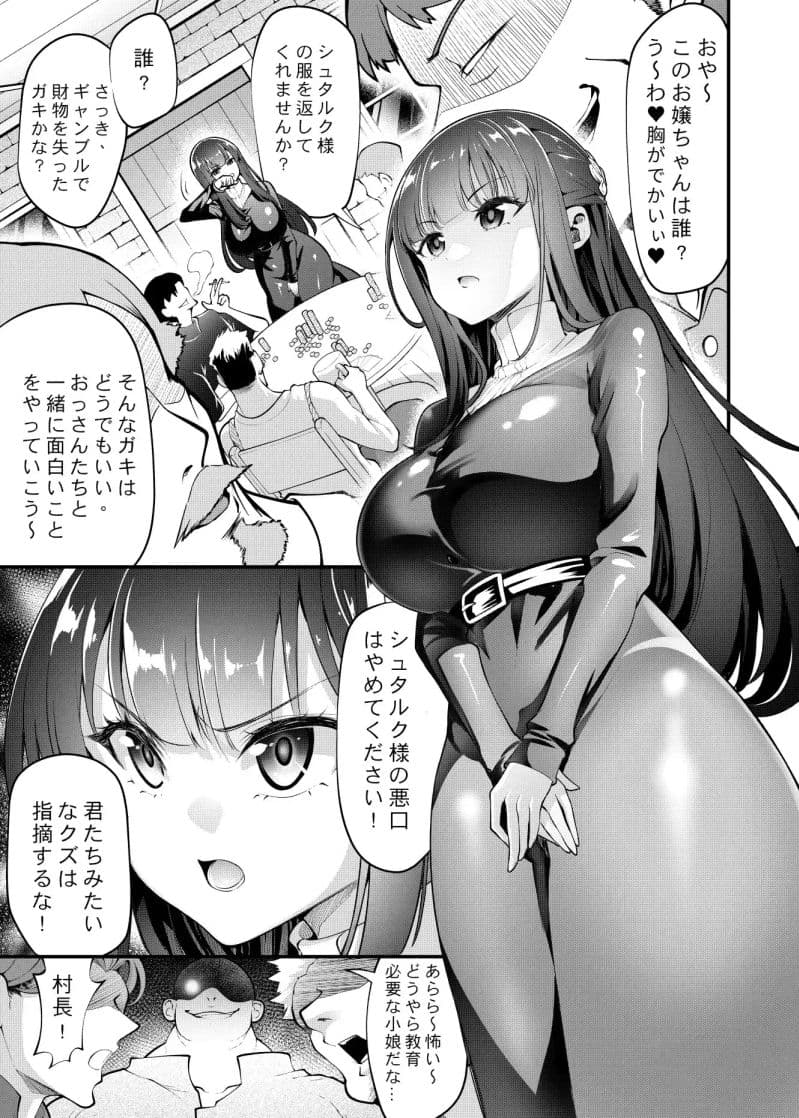 フェルンと催○寝取られ村 サンプル 1